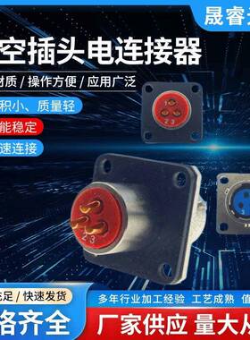 圆形电连接器防水防腐蚀航空插头XCE12F3K1D1XCE12F3K1D1