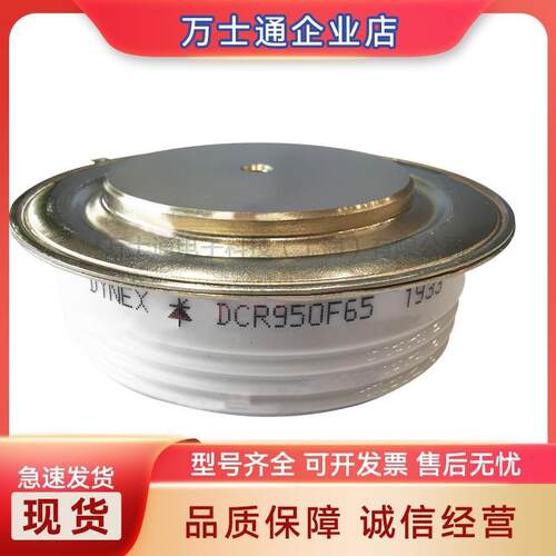 DCR820N65DCR890F65DCR1570L65DCR1650C65现货可控硅晶闸管
