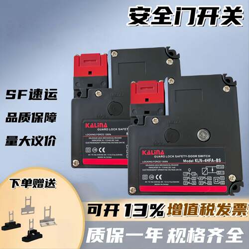 电磁锁安全门开关KLN(D4NL)-1GFG-B2GFG4GFA4GFAEFG1HFG-B4