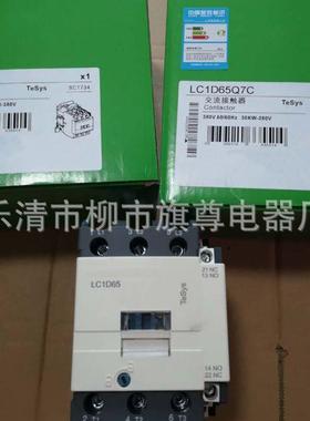 供应交流接触器LC1D32D38D50D80D90D115D150D170