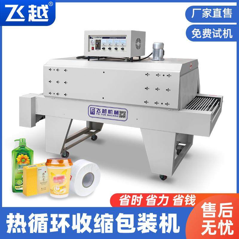 全自动套膜收缩机封膜热缩机热收缩包装机吸塑热收缩膜包装机,农用物资,其他肥料,淘宝优惠券,粉丝福利购,淘宝优惠卷