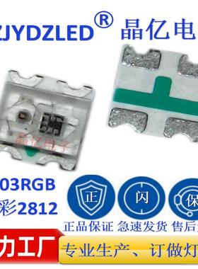 贴片LED0603幻彩灯珠1615幻彩led灯珠ws2812可编程led灯