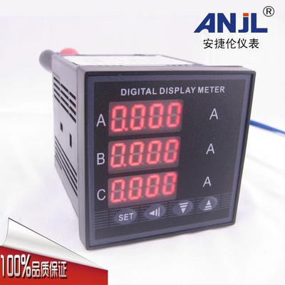 72型带上下限报警量程可设数显智能ABC三相电流组合表直销