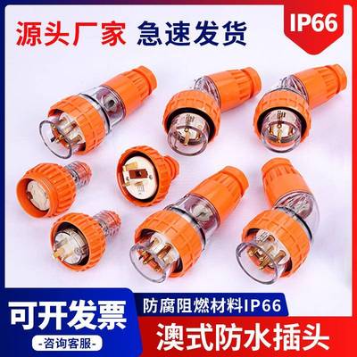 工业防水澳标公母弯直插头56PA52056PA33256PA41056P51056P45
