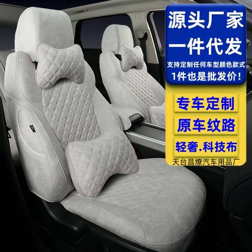 新款科技布全包围汽车座套座椅套四季通用坐垫套高档透气专用座垫