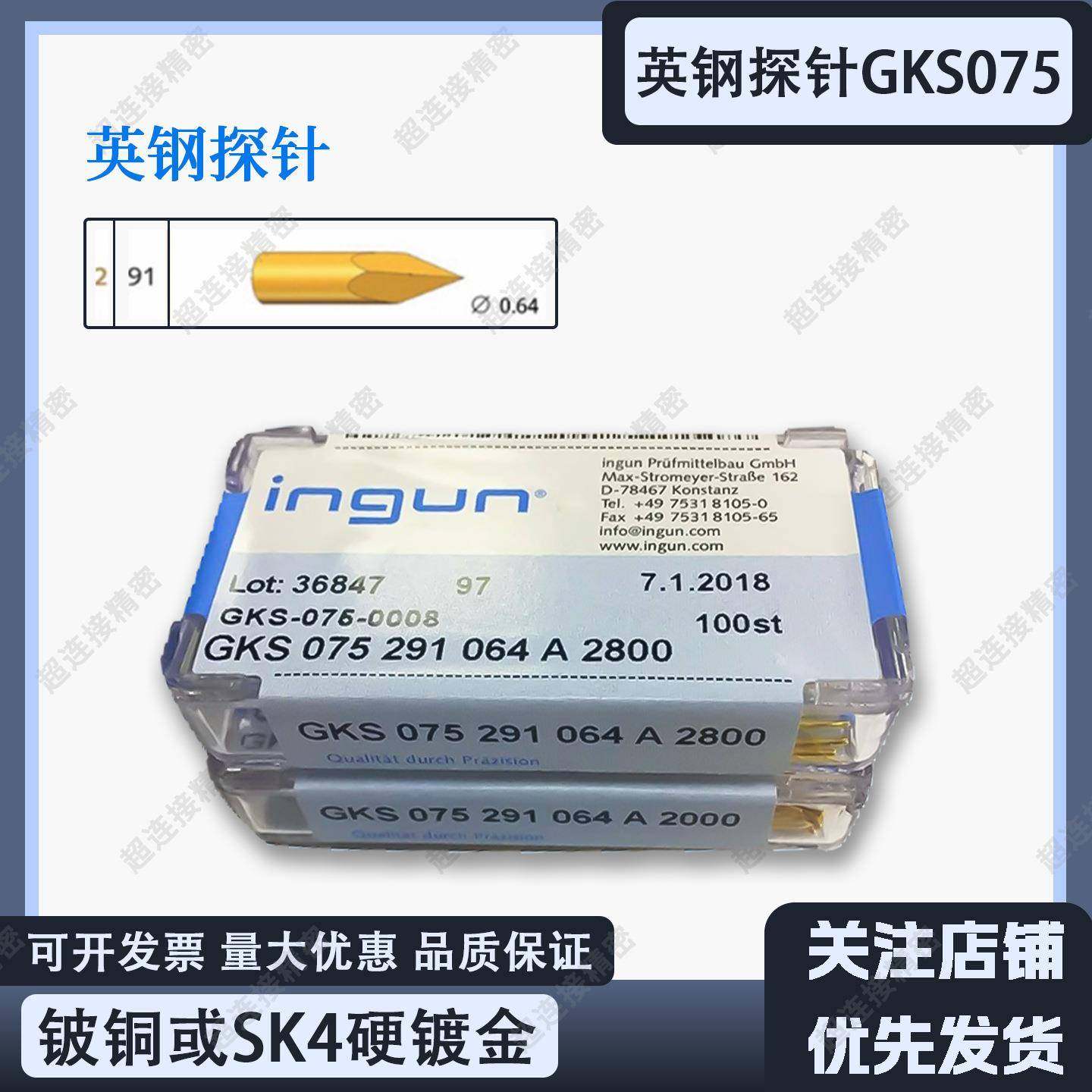 英钢探针GKS-075系列ICT测试针1.02mm弹簧顶针针套伸缩SK4硬材料