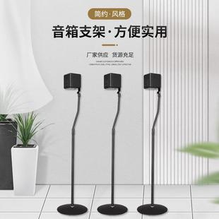 环绕音箱支架家庭影院卫星音响架子金属落地升降挂架脚架