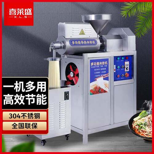 喜莱盛商用米粉机商用全自动做红薯粉宽粉年糕机创业加工面条机
