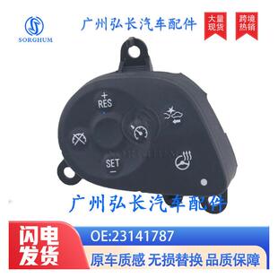 23141787适用16-20雪佛兰Impala方向盘按键开关定速巡航控制按键
