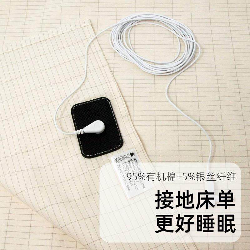 提升睡眠质量床单接地银棉床单防静电接地床单银离子床单