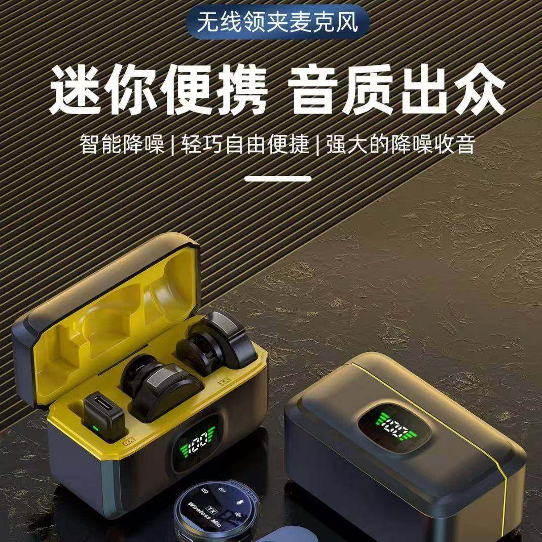 新款领夹麦克风直播降噪视频拍摄迷你话筒户外磁吸纽扣无线麦克风,农用物资,其他肥料,淘宝优惠券,粉丝福利购,淘宝优惠卷