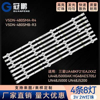 适用HG48AE570SJUN48J5000UN48J5200灯条V5DN-480SMB-R3