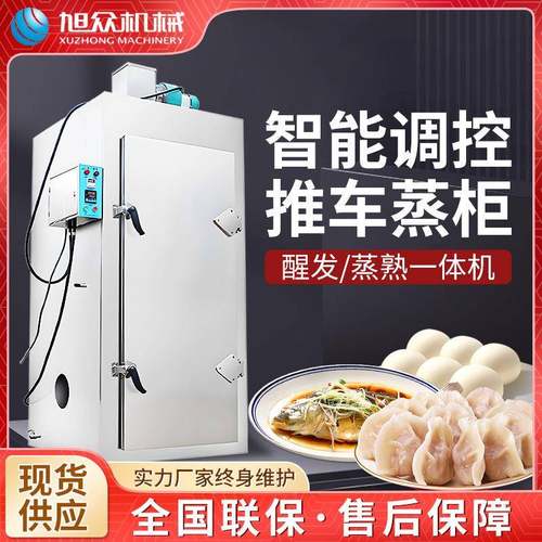 直销商用全自动单门双门蒸房蒸包柜食堂电热蒸房蒸包蒸馒头