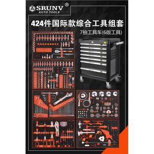 多功能424件398件工具车组套工业级汽修工具重型七层抽屉式 工具柜