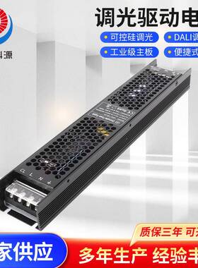 LED可控硅0-10V调光电源24V150W恒压驱动灯带灯条调光驱动电源
