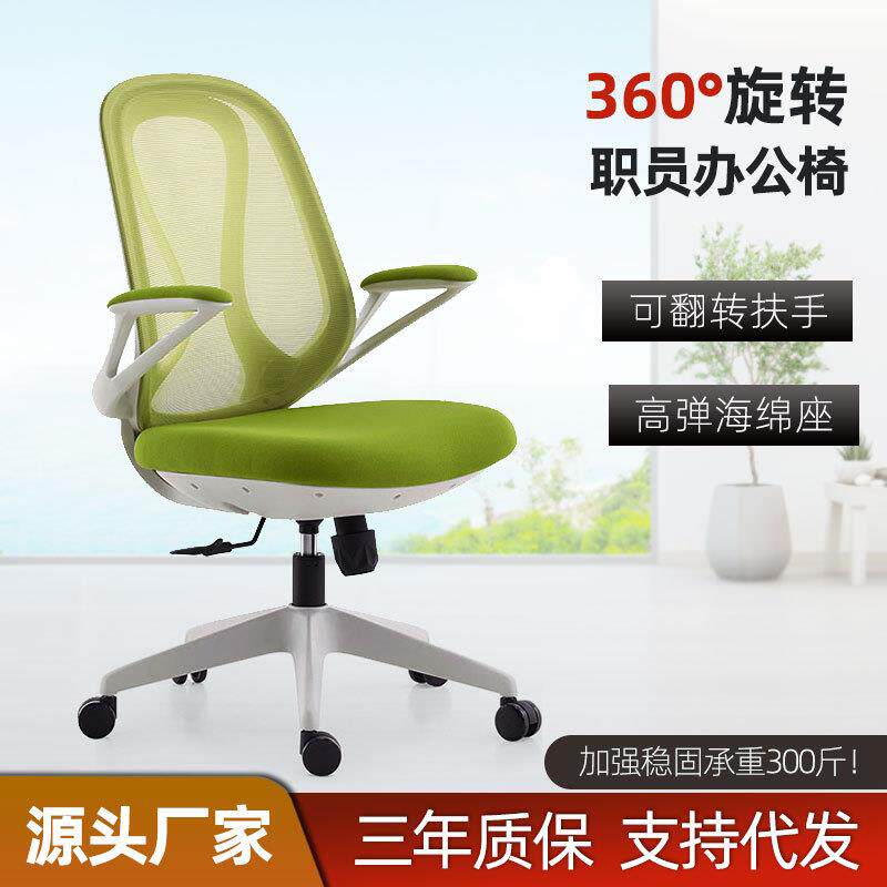 简约办公椅商用场所职员椅子宿舍家用电脑椅学生人体工学椅转椅