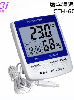 维希Vici CTH-608工业温湿度计 台式悬挂式温湿度表 带温度线