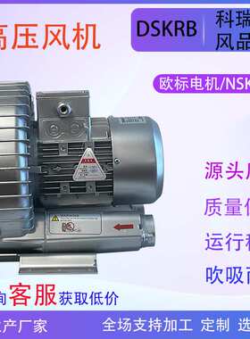 208V高压鼓风机7.5kw异电压漩涡气泵7500W 415V出口涡旋鼓风机