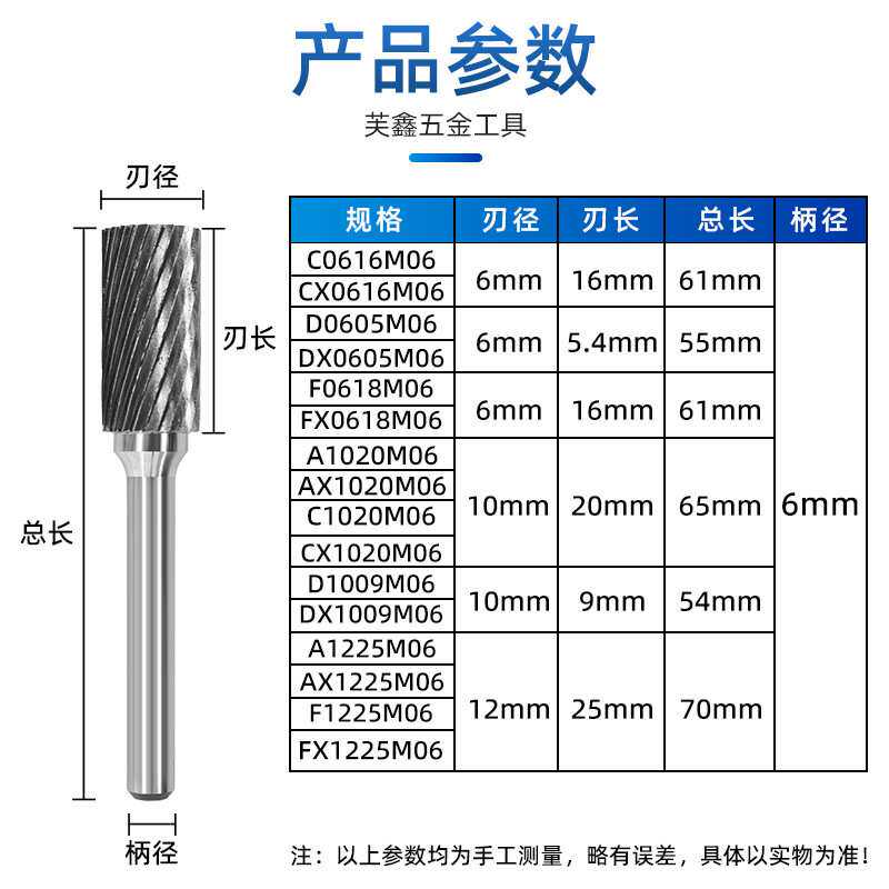 6mm打磨钻头硬质合金旋转锉套装钨钢合金打磨直磨机木工旋转磨头