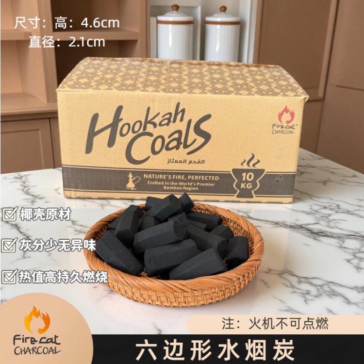 火焰猫椰壳水烟炭无异味