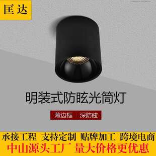 工厂直销筒灯led防眩光家用天花灯光源蜂窝网明装射灯超薄窄边框