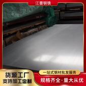 SPCC 3.0 1250 江晋钢铁现货直供 2500 0017