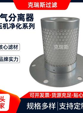 空压机油气分离器 1614905400 螺杆机油气分离器滤芯 玻纤缠绕油