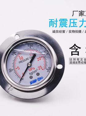 轴向带边耐震压力表YN60ZT液压油压表0-1.6/2.5/6/10/16/25/40MPA