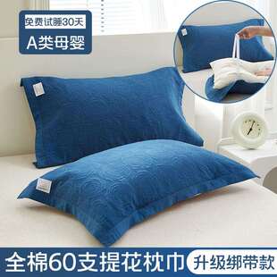 枕巾纯棉一对装纱布枕头巾全棉高档2024新款可固定防滑不脱落枕套