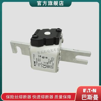 170M4266 170M4267 170M4268 巴斯曼bussmann快速熔断器保险丝