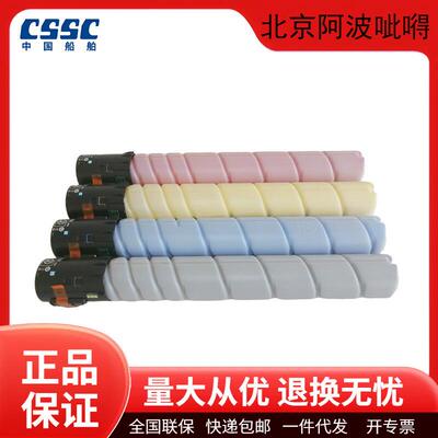 汉光联创原装TN5450碳粉盒墨粉盒BMFC5450复印机打印机