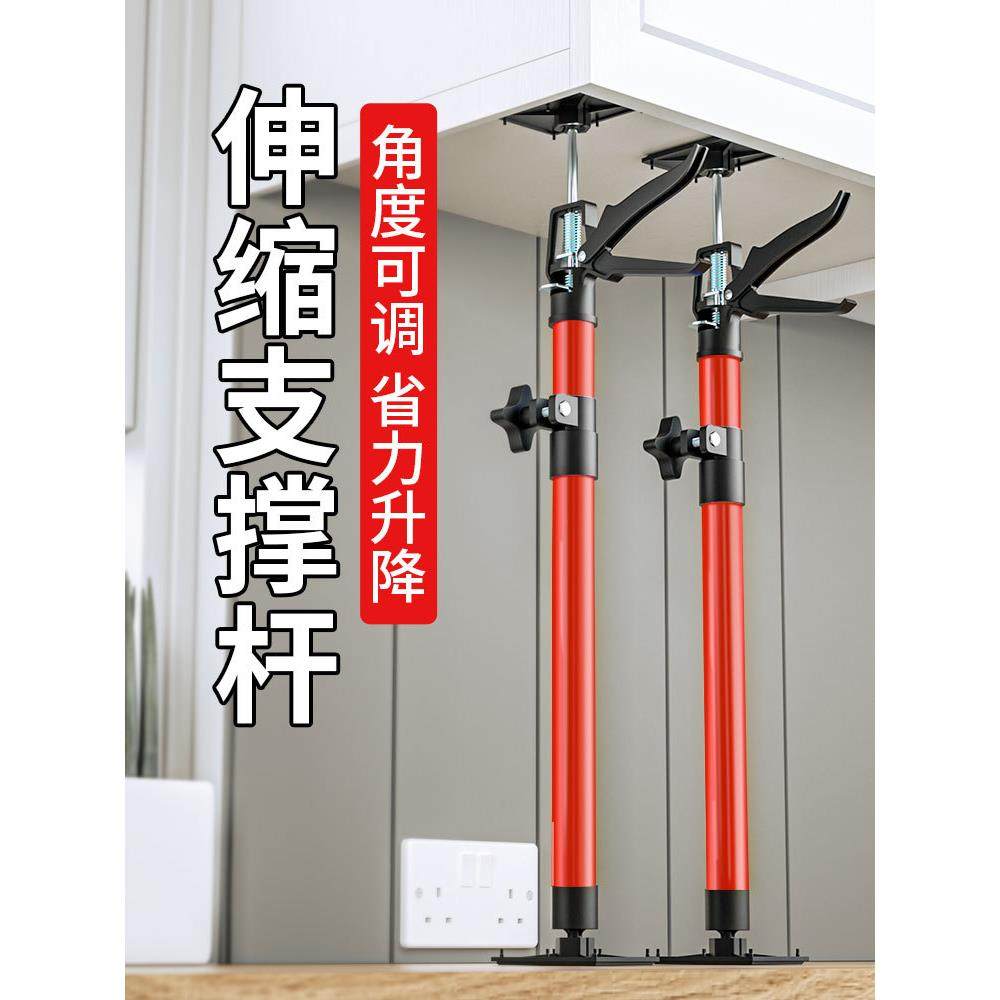 吊柜安装支撑神器顶杆橱柜支撑架木工石膏板可调节升降杆吊顶工具,3C数码配件,USB灯,淘宝优惠券,粉丝福利购,淘宝优惠卷