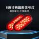 方式 椭圆形汽车卡车货车信号尾灯 6英寸12V24V双电压多种安装 可选