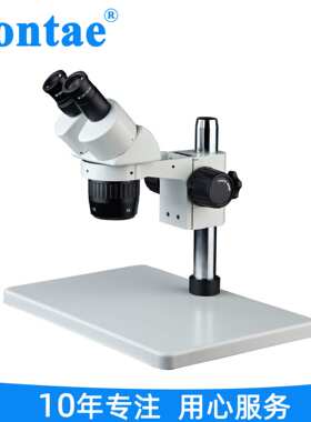 Siontae盛天 ST60 双目定倍体视显微镜 10/20倍 10/30倍 20/40倍