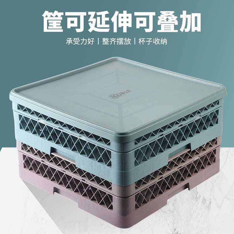 酒店洗碗机杯筐ktv酒吧高脚杯收纳筐红酒杯杯框杯架