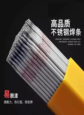 供应A052（E385-16）超低碳Cr18Ni24Mo5不锈钢焊条