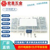 沉头内六角螺丝配螺母组合套装 500pcs 不锈钢304