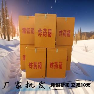 山西煤矿玻璃钢火工品箱 矿用移动临时雷管箱 便携式民爆品保管箱
