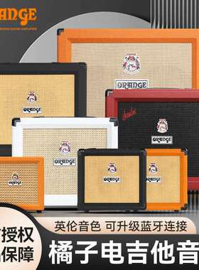 Orange橘子音箱CR12 20 35RT便携迷你电子管电吉他小音响乐器专用