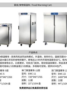 商用食物保温车宴会保温柜 Commercial Food Warmer Holding Cart