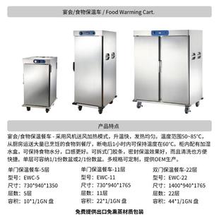 商用食物保温车宴会保温柜 Commercial Food Warmer Holding Cart