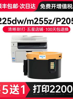 才进适用富士施乐P205B粉盒M205B/M205FW/P218B/M218B/M218FW