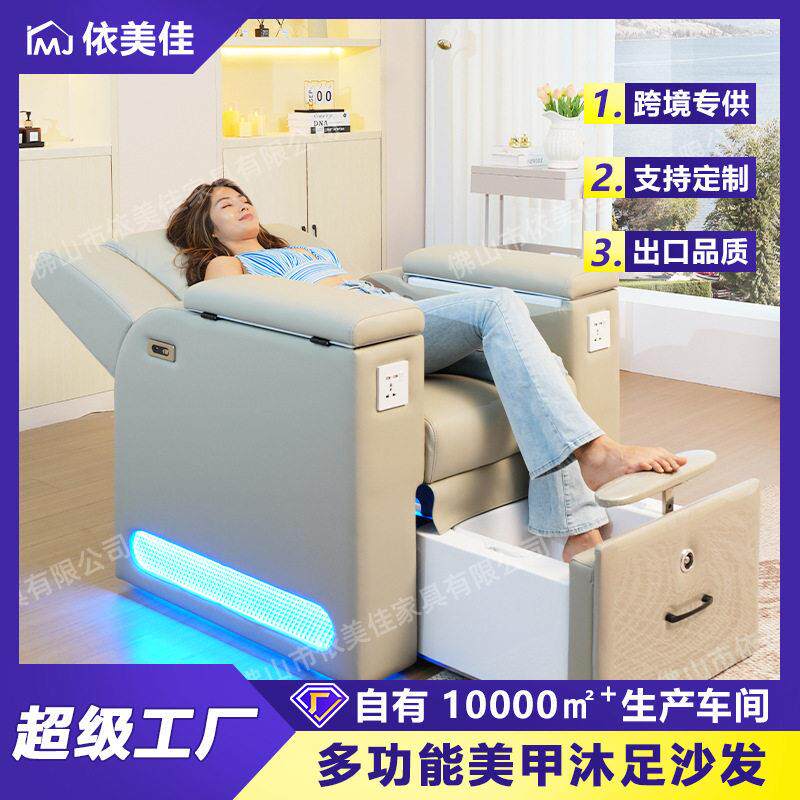 美甲沙发影院式电动美甲沙发椅头等太空舱沙发ai按摩洗脚足浴沙发