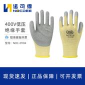 低压绝缘手套400V超薄透气灵活防电防滑耐磨220V带电作业防护手套