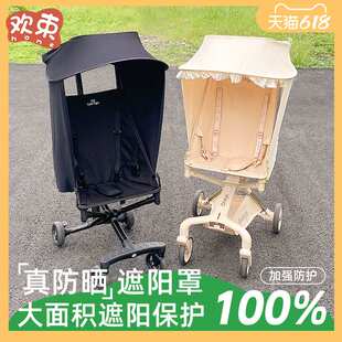 丸丫t2口袋车配件遮阳棚加大加长防晒遮光罩小虎子遛娃推车通用