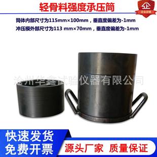 轻骨料强度承压桶全钢承压筒水压桶轻粗骨料承压筒软骨料试筒