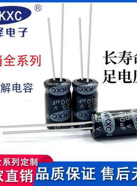 25V100UF 铝电解电容 高频低阻/黑色普通 6*12mm 厂家直销