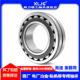 24122 24124 24126 调心滚子轴承24120 24128CC W33破碎机轴承
