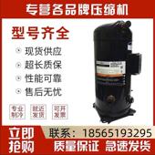 TFD ZB76KQE 551 ZB76KQ 524 558 551原装 谷轮10匹冷库压缩机