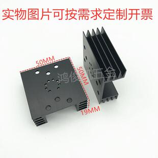 实物图拍摄厂家直供铝合金电源TO-3金封管散热片50*19*50散热器
